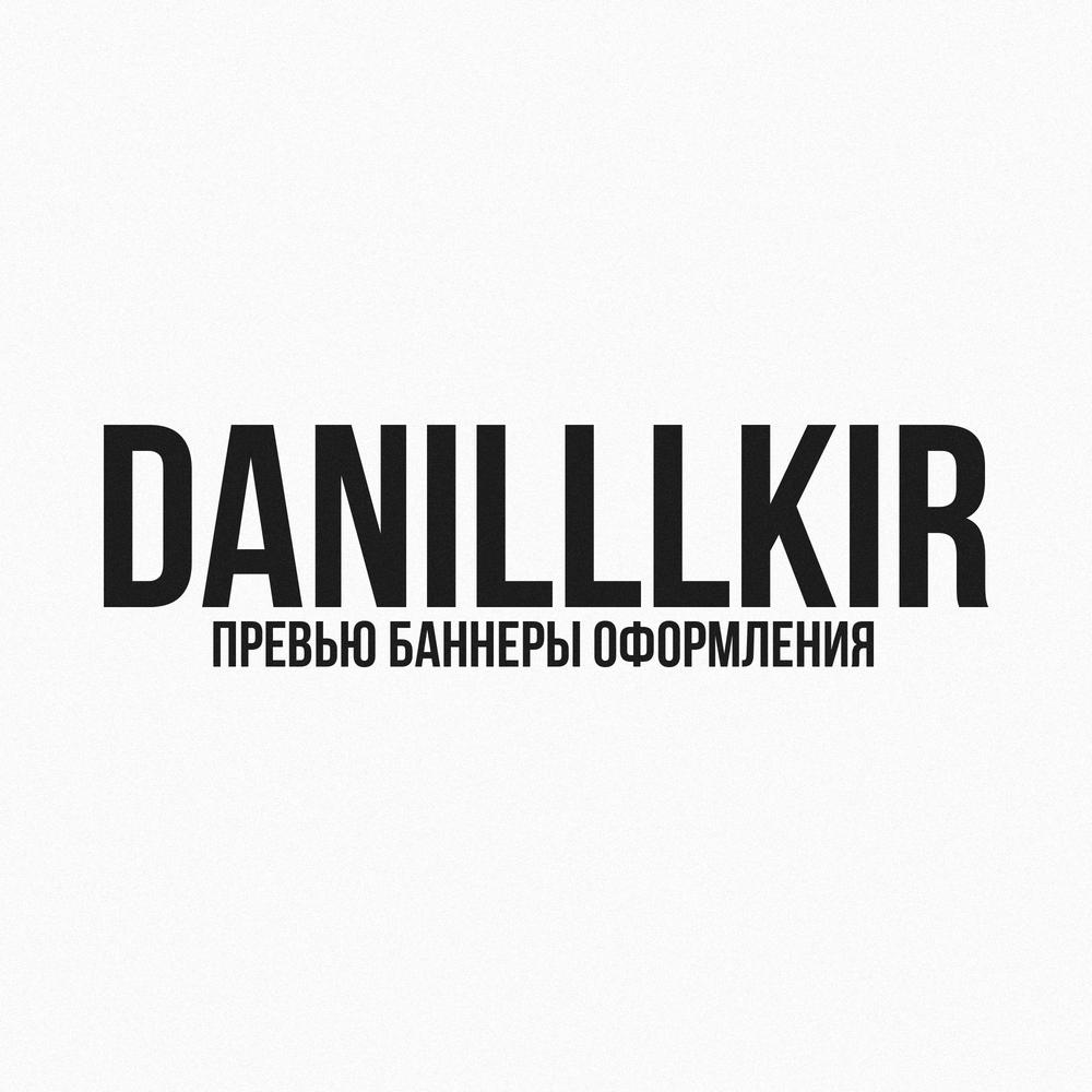 danilllkir