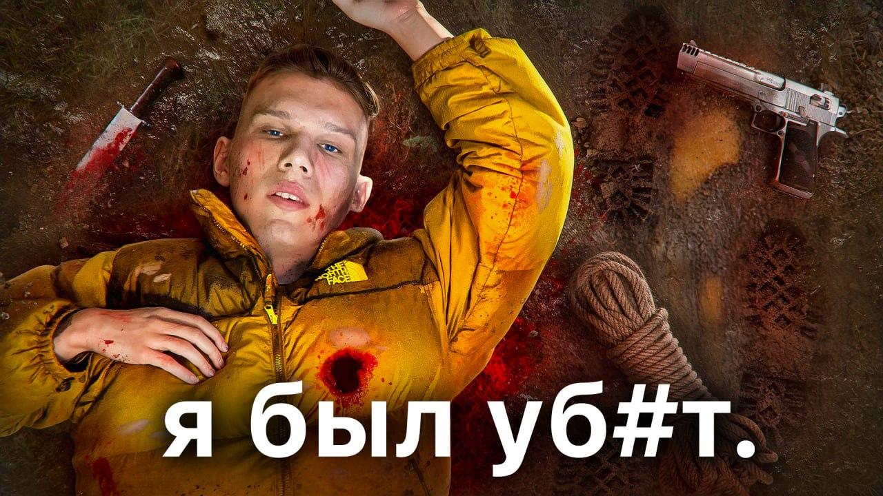 Носок
