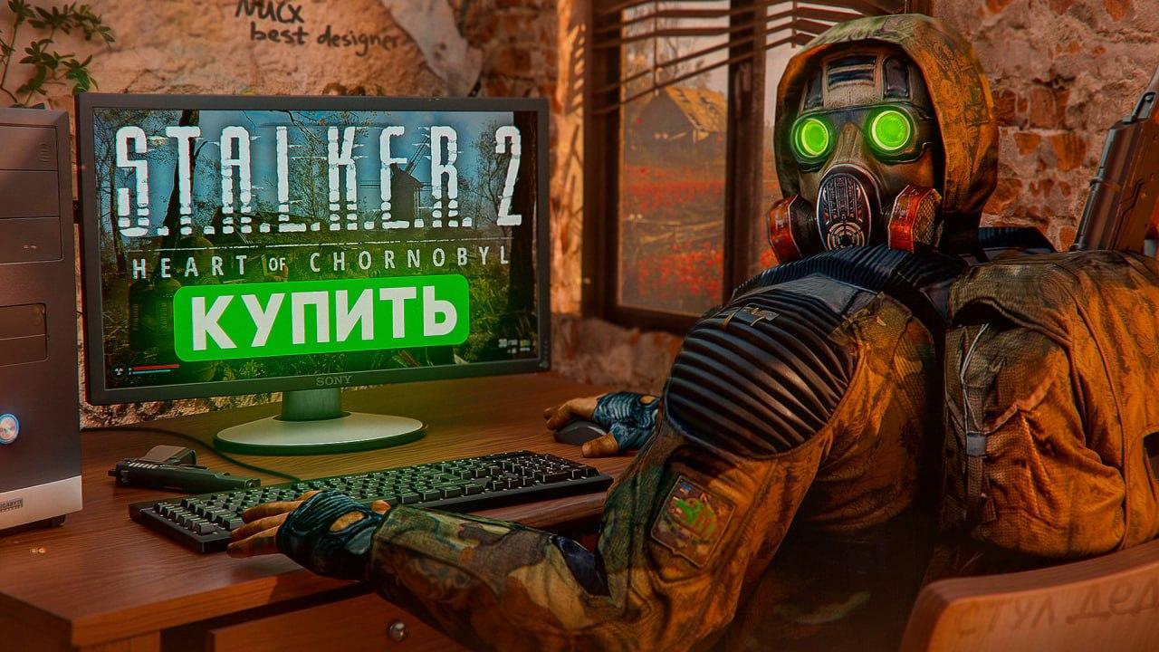 Носок