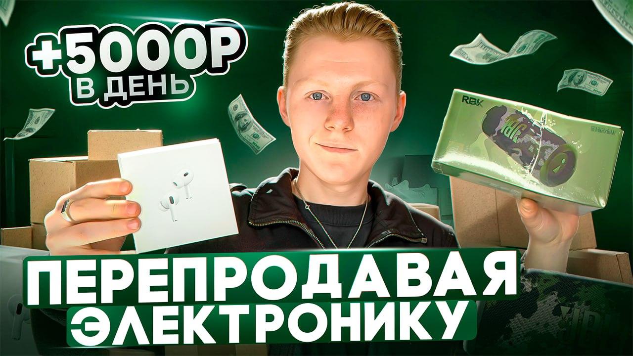 Spotek